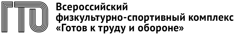 Логотип ВФСК ГТО